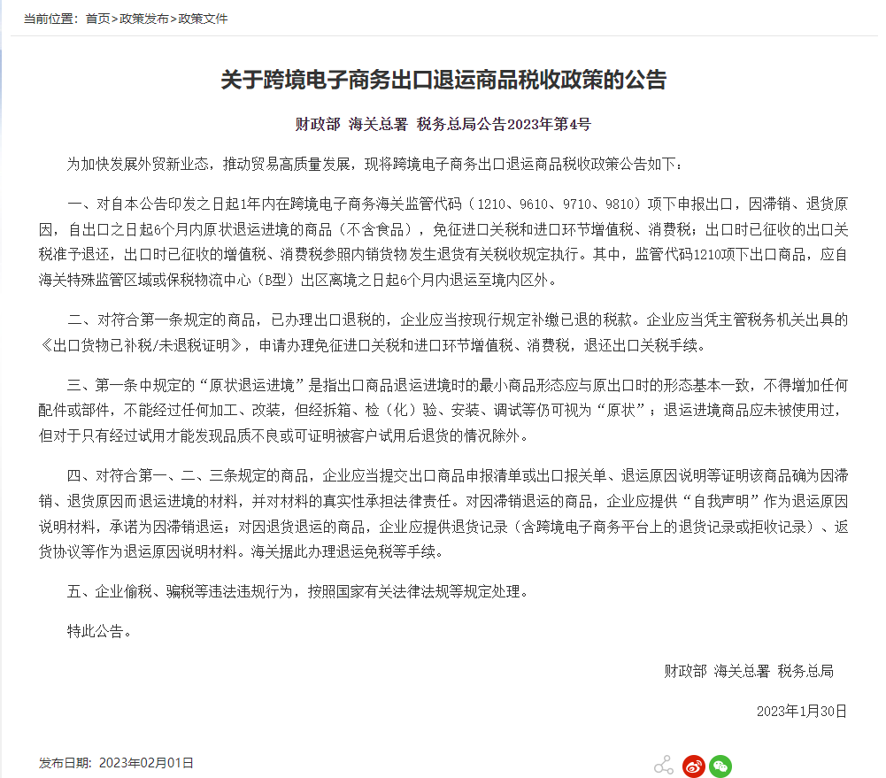 1678175768386012.png 公告原文.png